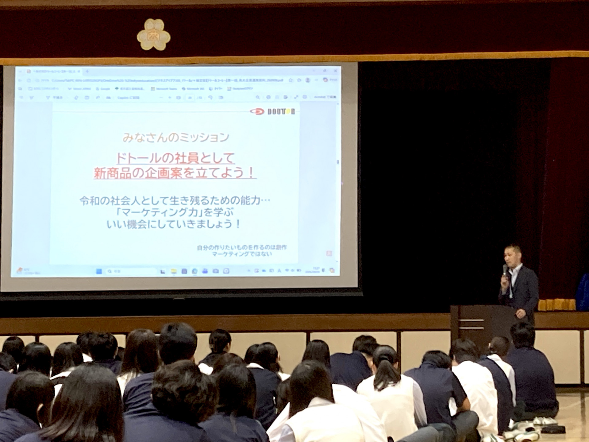 ビジネスアイデア ドトール①03